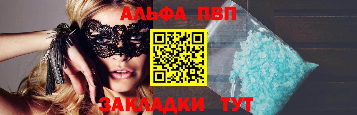 Кудрово  A-PVP  A-PVP СК  Вход с VPN  Alfa_PVP VHQ 