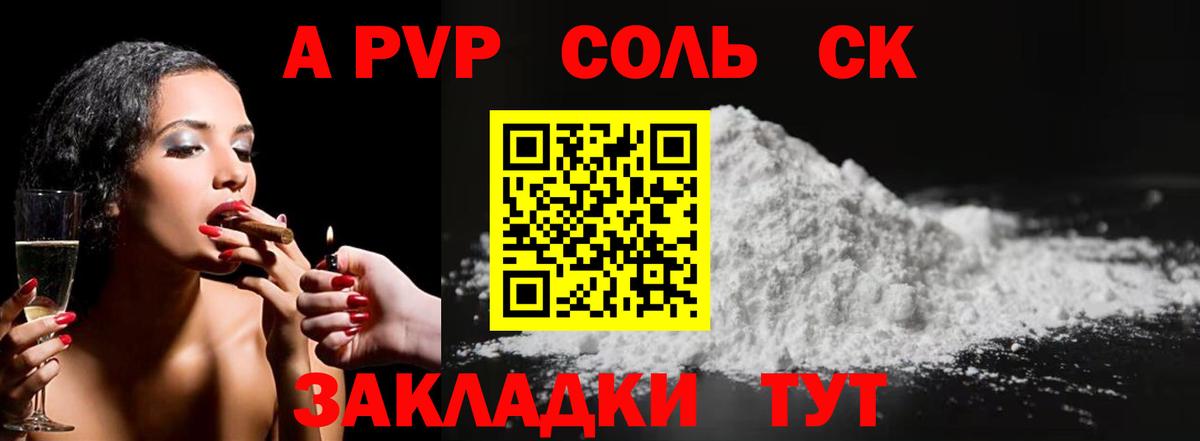 Alpha PVP кристаллы Кудрово