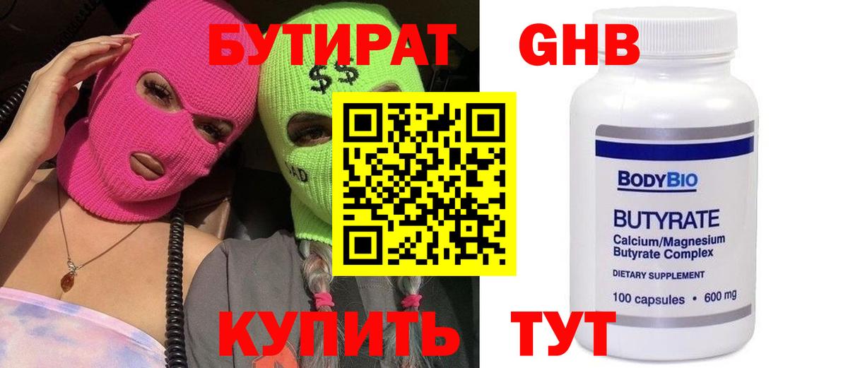Кудрово  Бутират BDO  Вход с VPN 