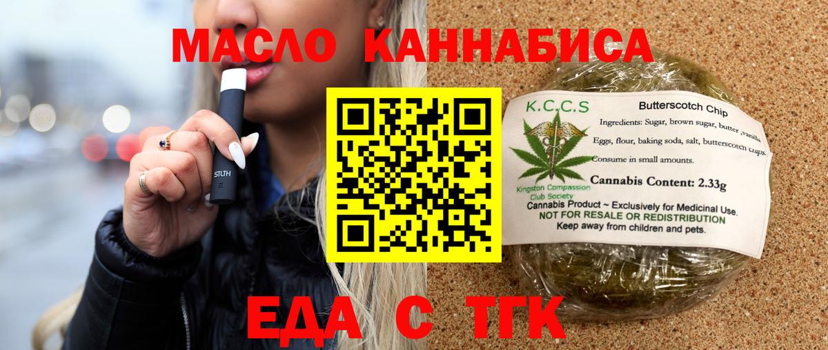 Cannafood марихуана Кудрово