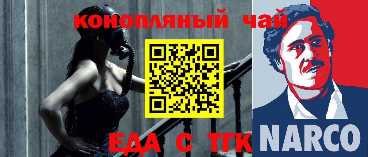 Кудрово  Печенье с ТГК конопля  Вход с VPN 