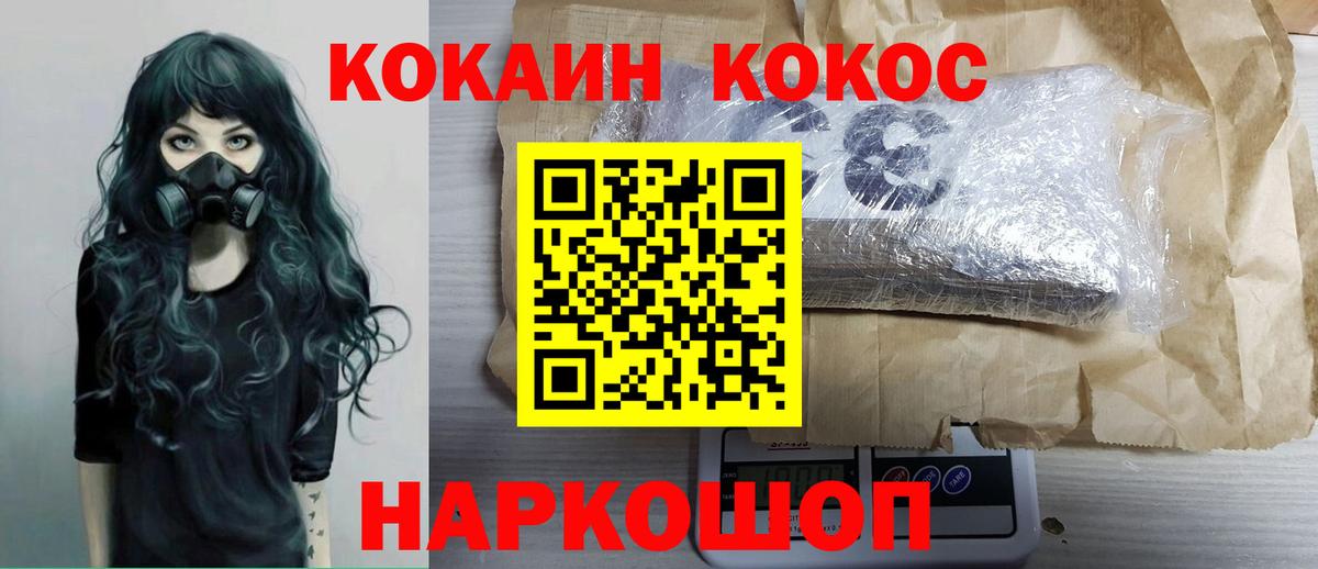 Cocaine Эквадор  Cocaine FishScale  Кудрово  Вход с VPN 