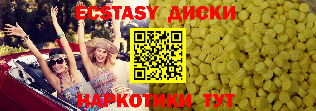 Экстази TESLA  Вход с VPN  Кудрово  Экстази MDMA 
