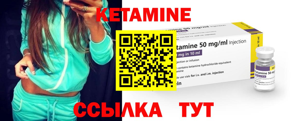 КЕТАМИН ketamine  Вход с VPN  Кетамин VHQ  Кудрово 