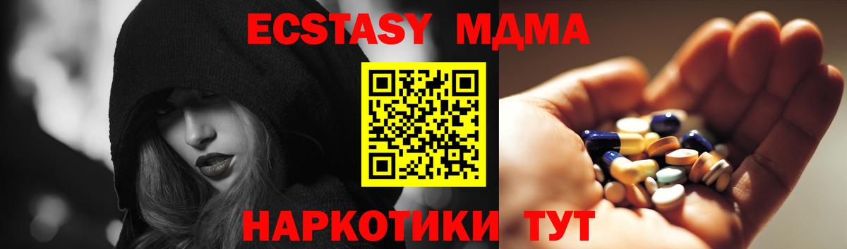 Кудрово  MDMA VHQ  Вход с VPN  MDMA Molly 