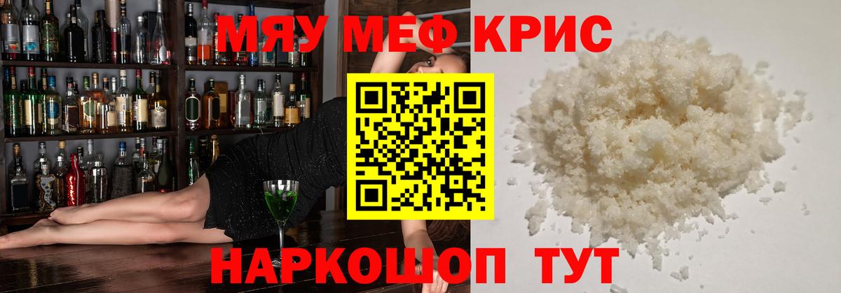 МЕФ  Вход с VPN  Кудрово  ОМГ ОМГ ССЫЛКА  Мефедрон mephedrone  МЕФ кристаллы 