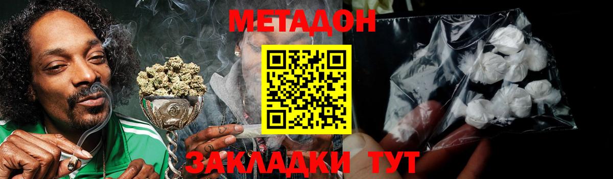 МЕТАДОН кристалл  Вход с VPN  Метадон белоснежный  Кудрово 