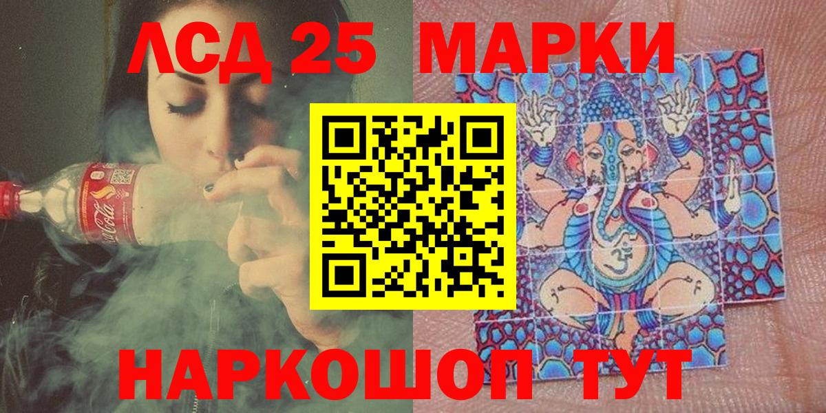 Марки 25I-NBOMe 1500мкг Кудрово