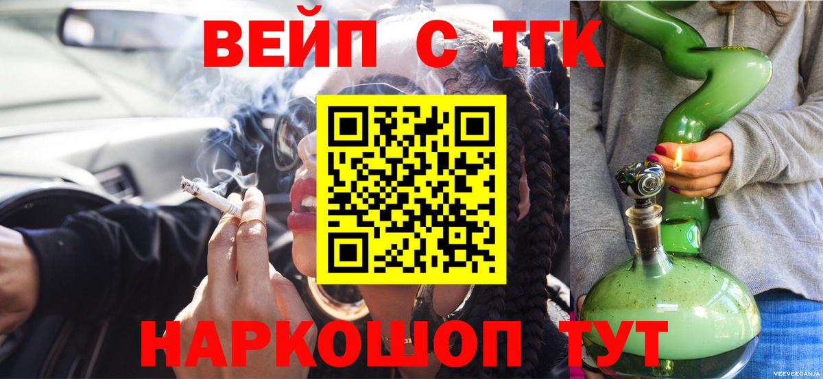 Дистиллят ТГК вейп Кудрово