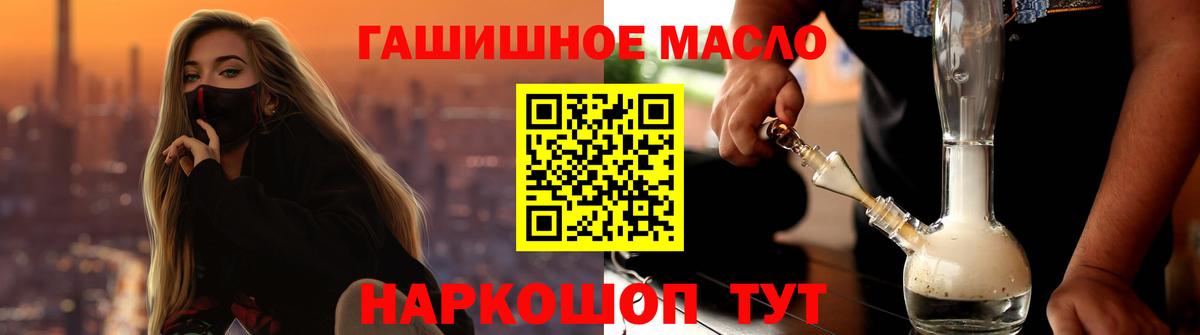 Кудрово  Дистиллят ТГК гашишное масло  закладка  Вход с VPN 